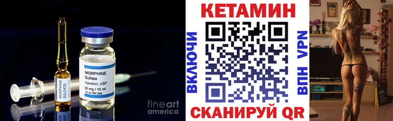 Кетамин ketamine  Коммунар 