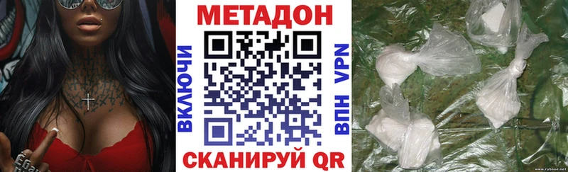 Метадон methadone  Коммунар 